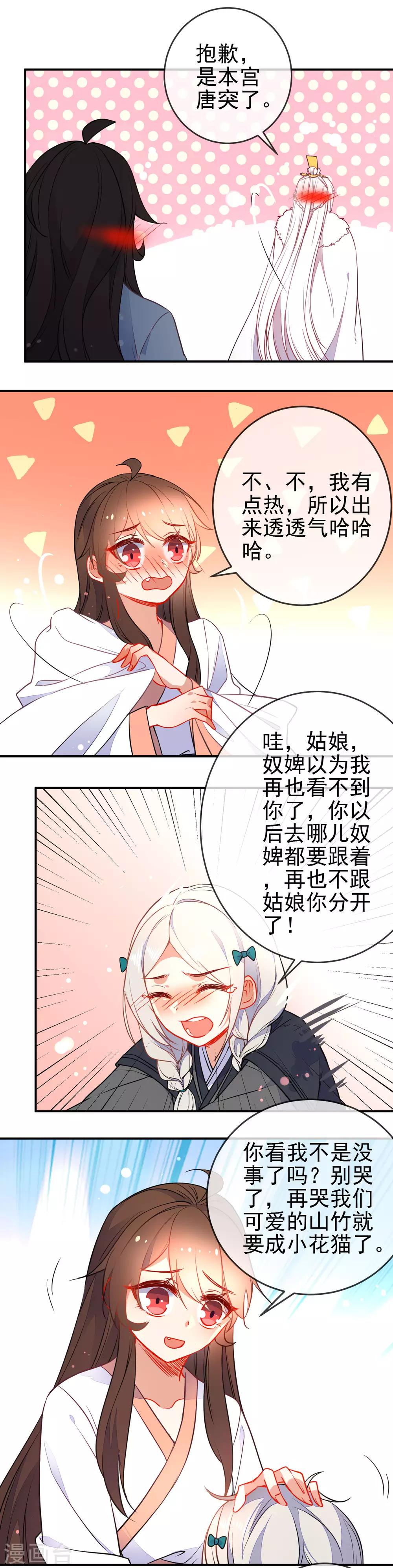 第113话 他的弱点12