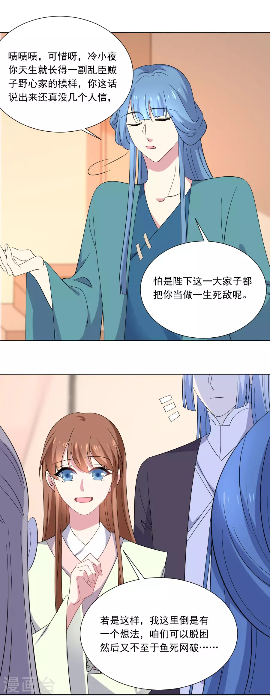 第269话 一出好戏13