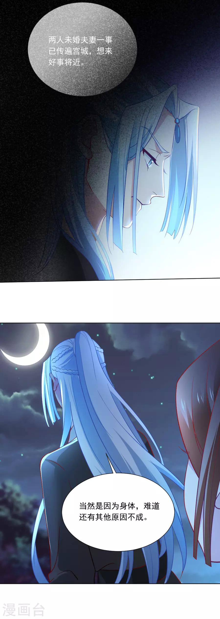 第232话 没有人能够拒绝我9