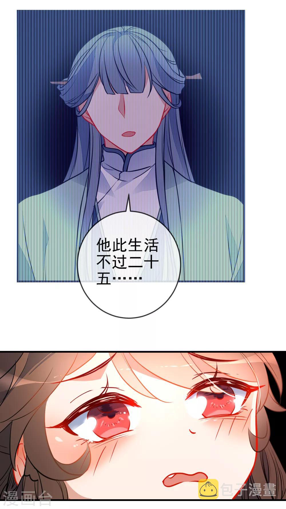 第117话 我的男朋友8