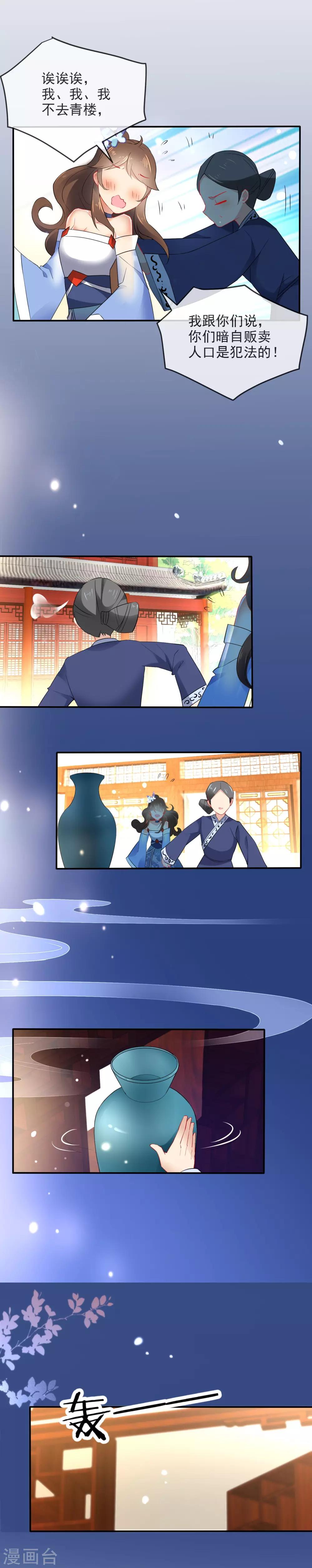 第17话 万影楼是青楼？16