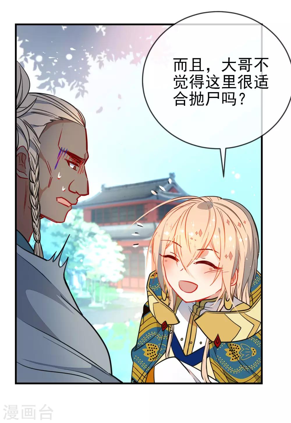 第124话 我也很绝望啊！17