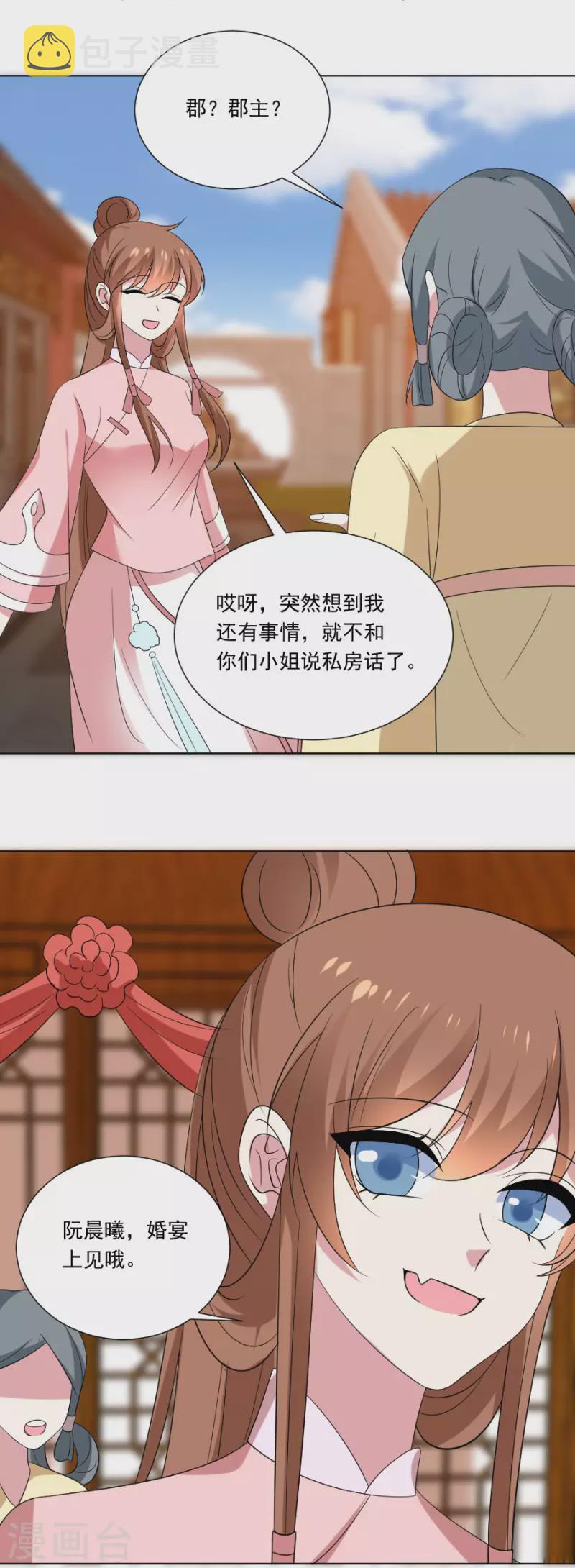 第302话 一石二鸟12