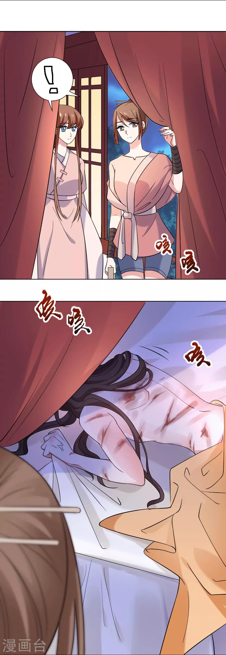 第249话 特殊的病人7