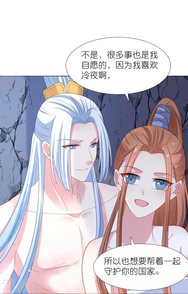 第338话 每天爱你多一些19