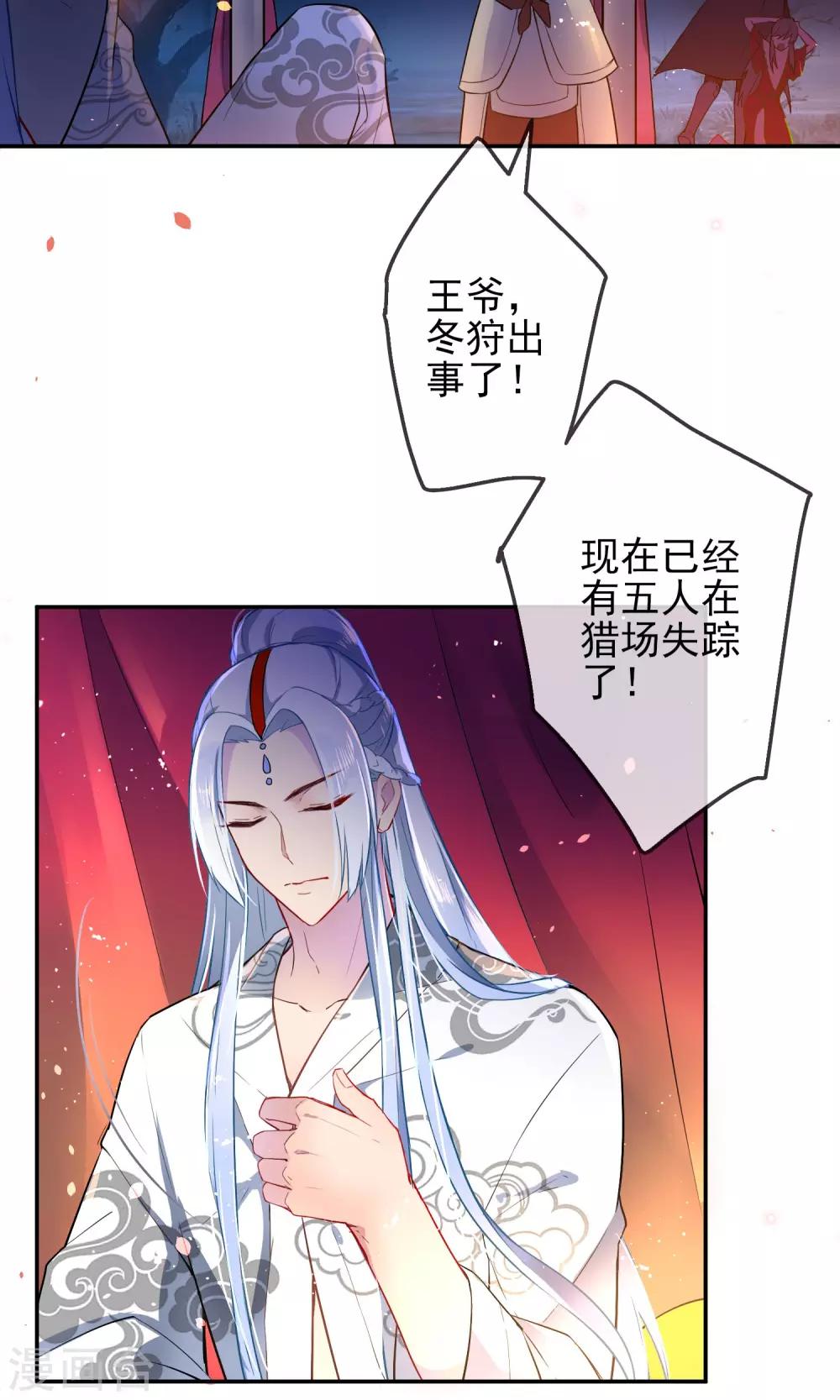 第2话 初遇狼孩4