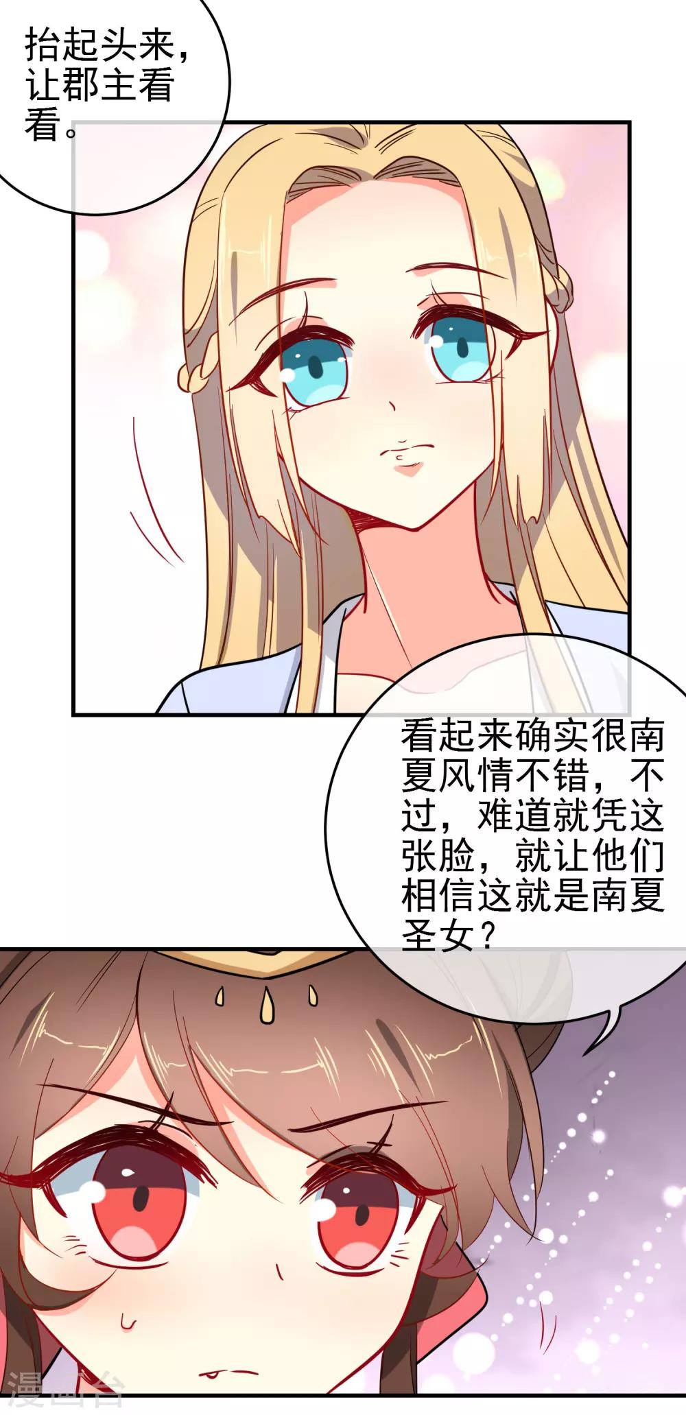 第140话 请旨提亲14