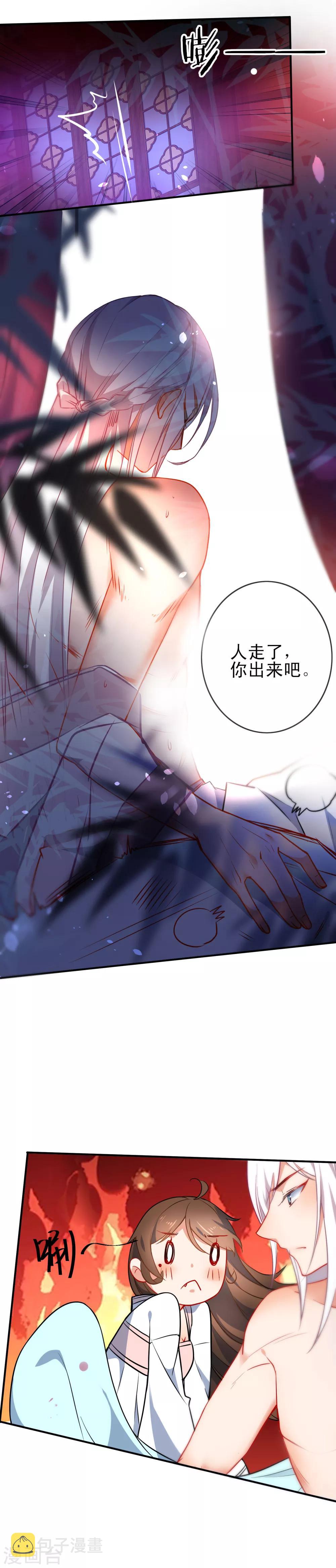 第68话 都是棋子而已8