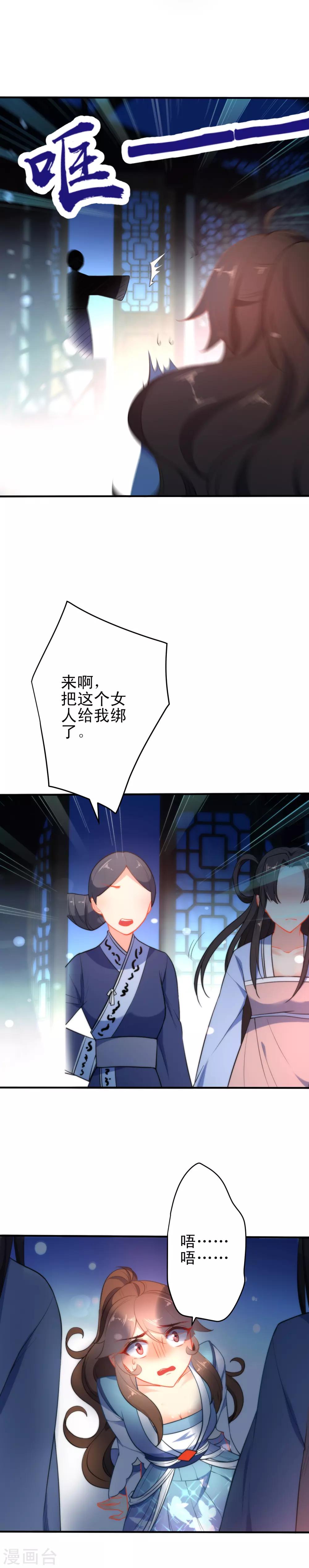 第36话 养不熟的狼崽9