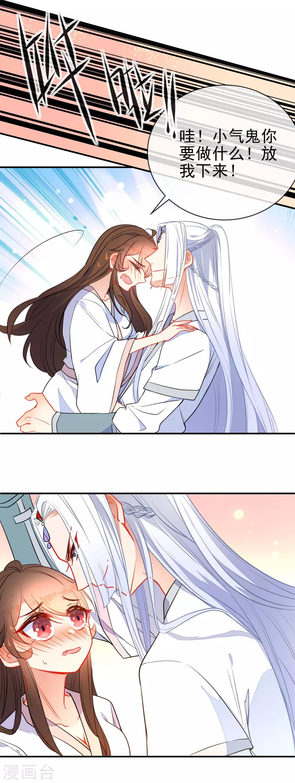 第109话 早许芳心12