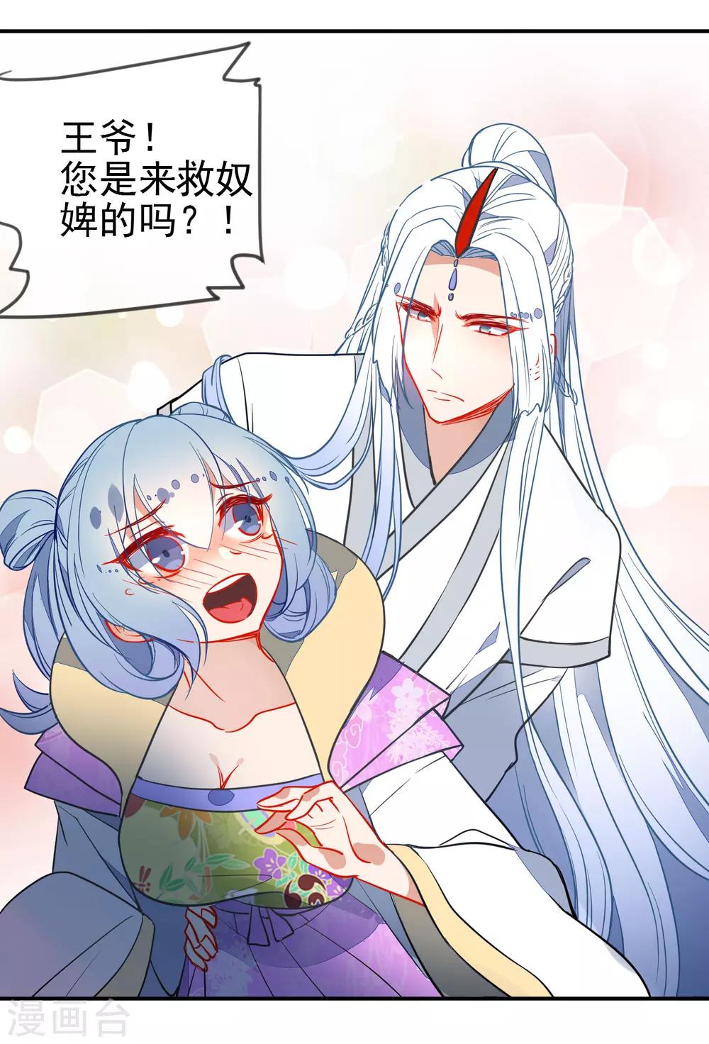 第106话 没你的世界是地狱4