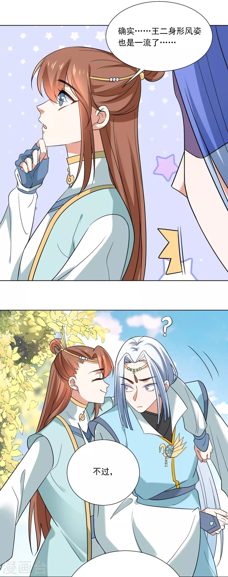 第247话 有伤风化14