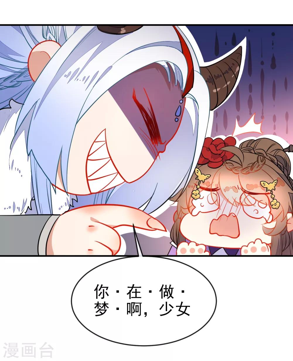 第107话 偷偷喜欢你8