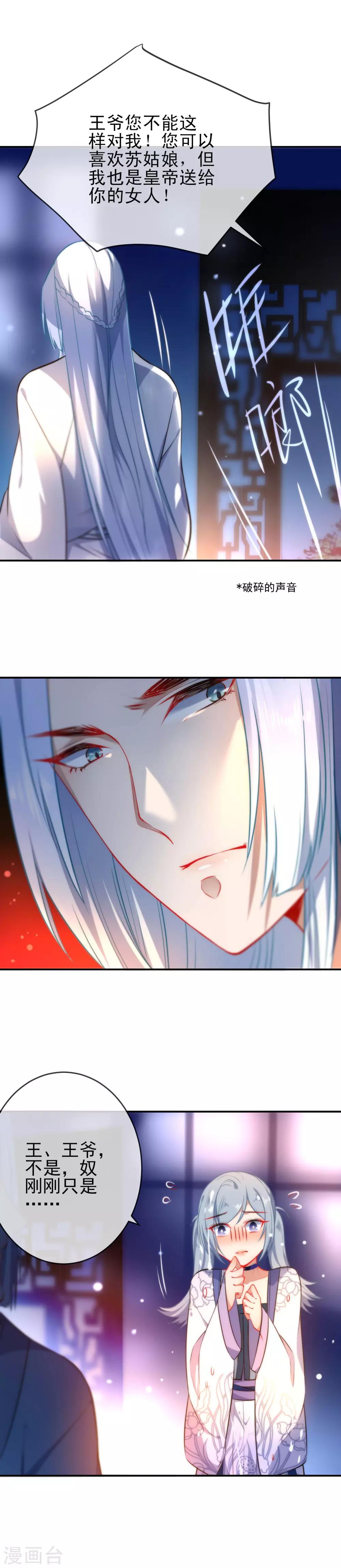 第62话 特别的存在4