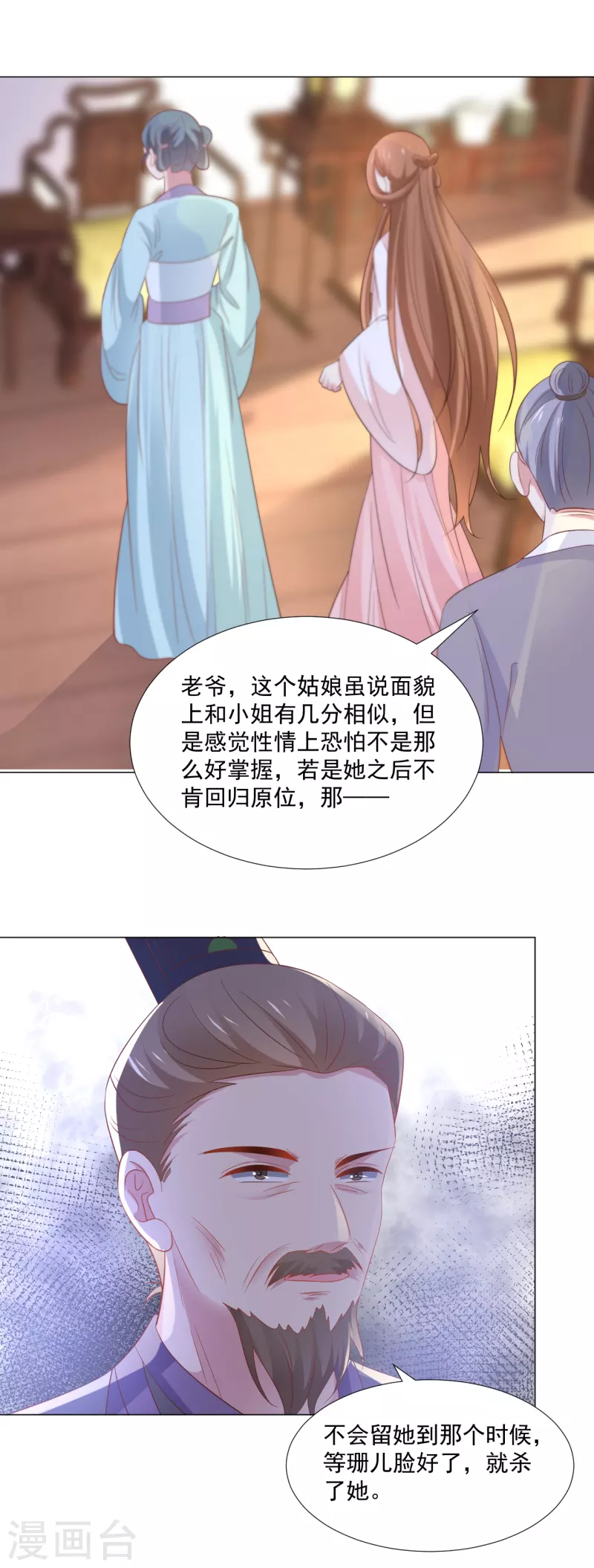 第312话 再入宫廷16