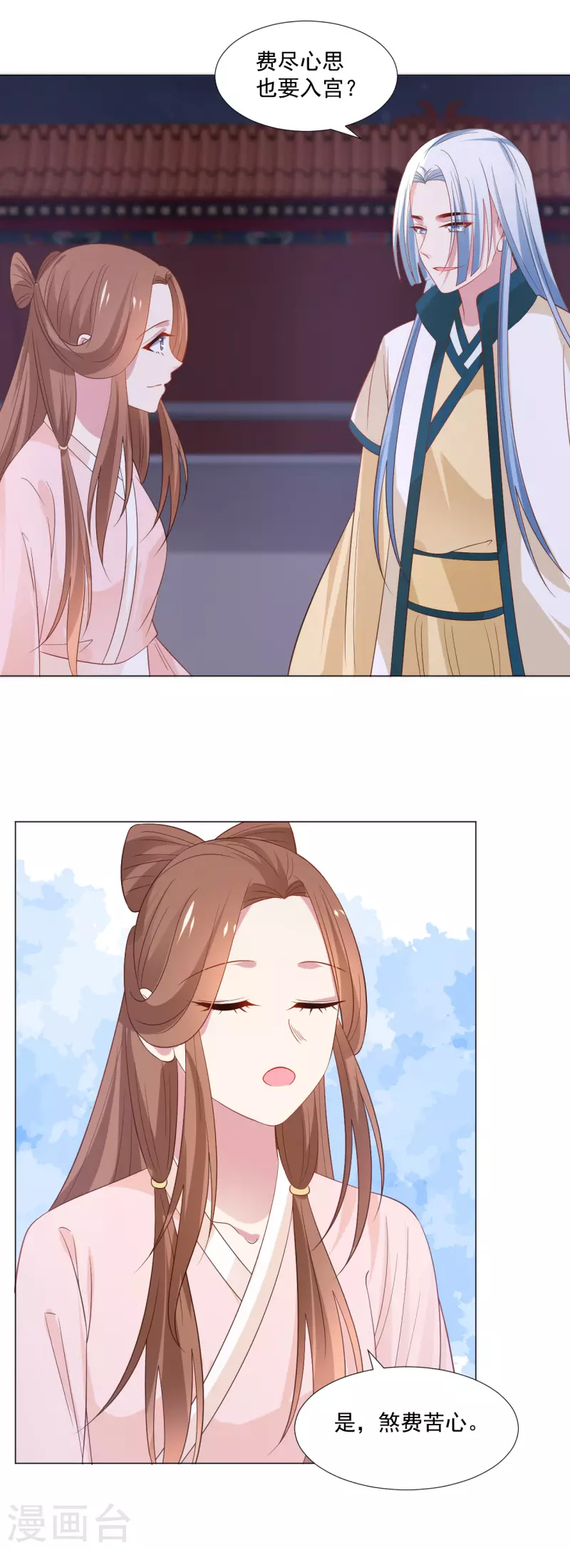 第317话 秋後算账8