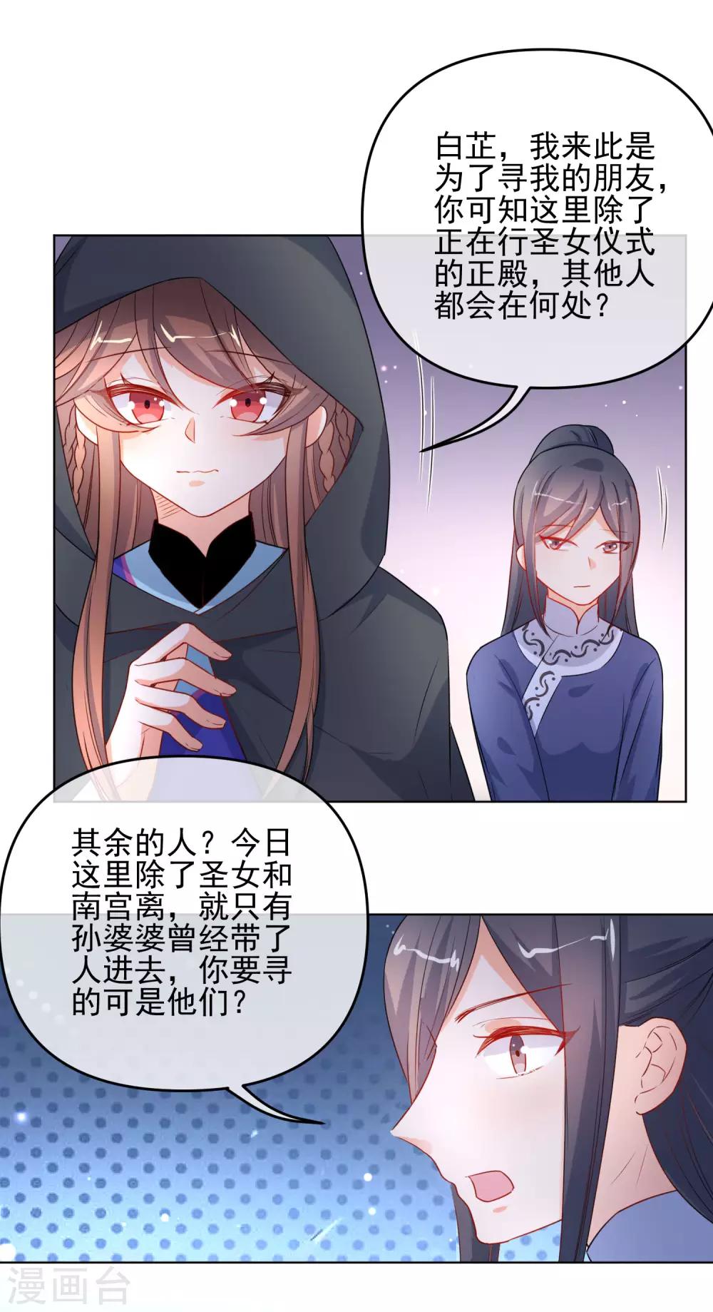 第192话 不让你死1