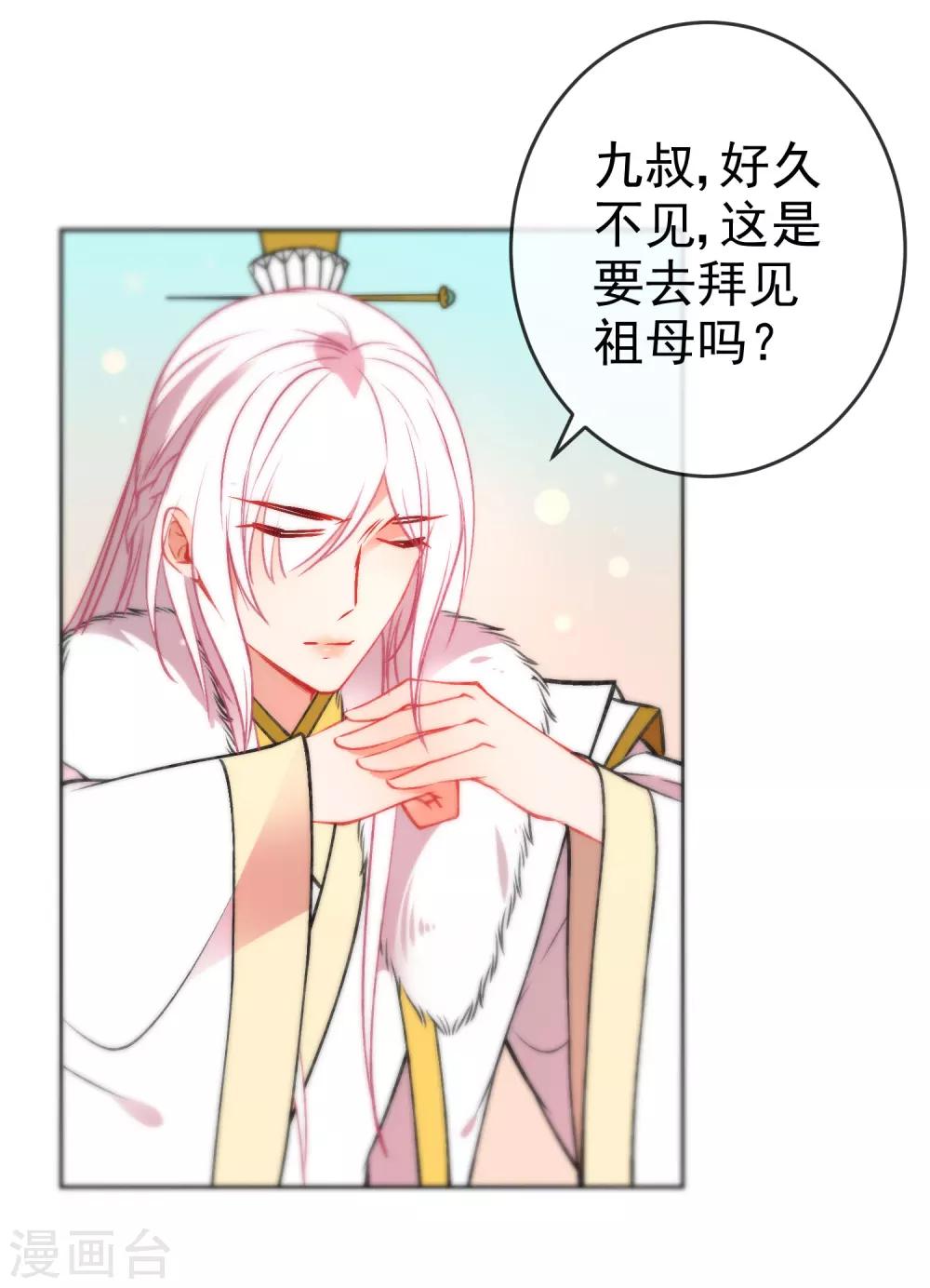 第89话 你们很般配！15