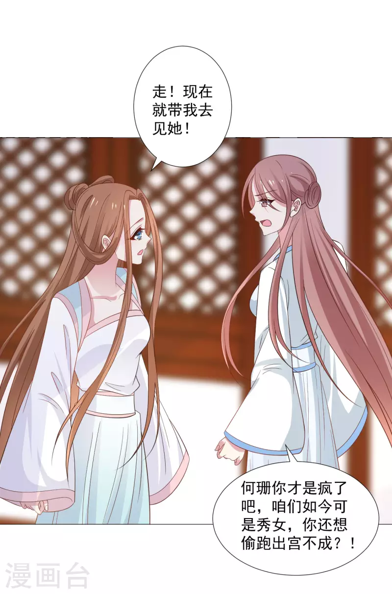 第321话 颜面扫地12