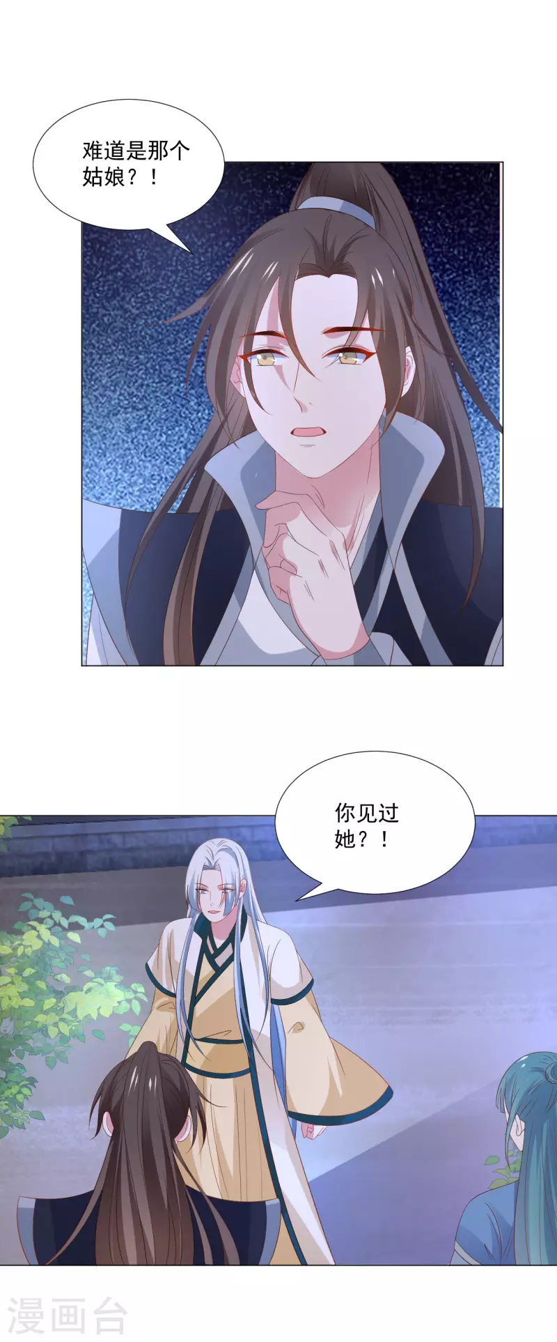 第315话 原来是她12