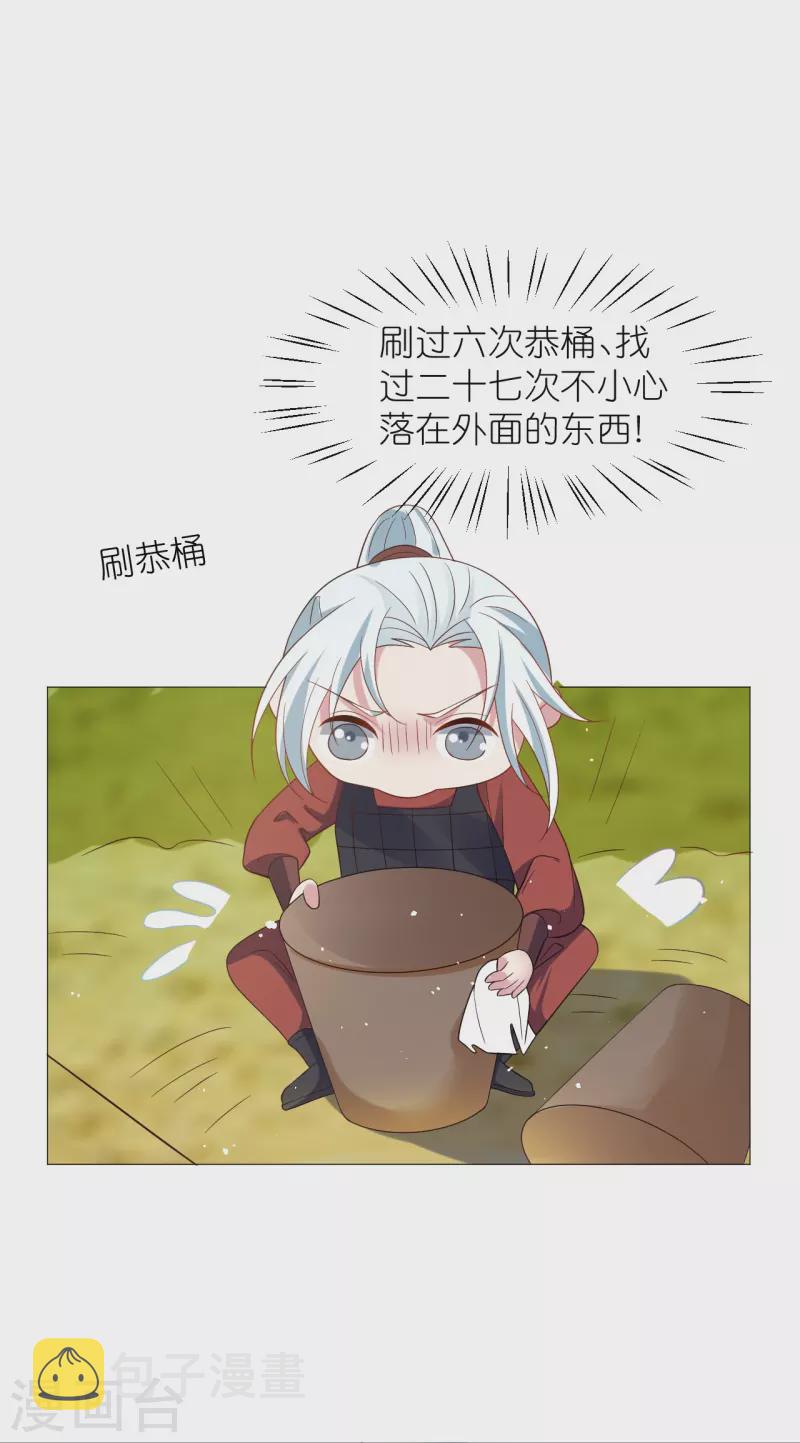 第333话 等待时机11