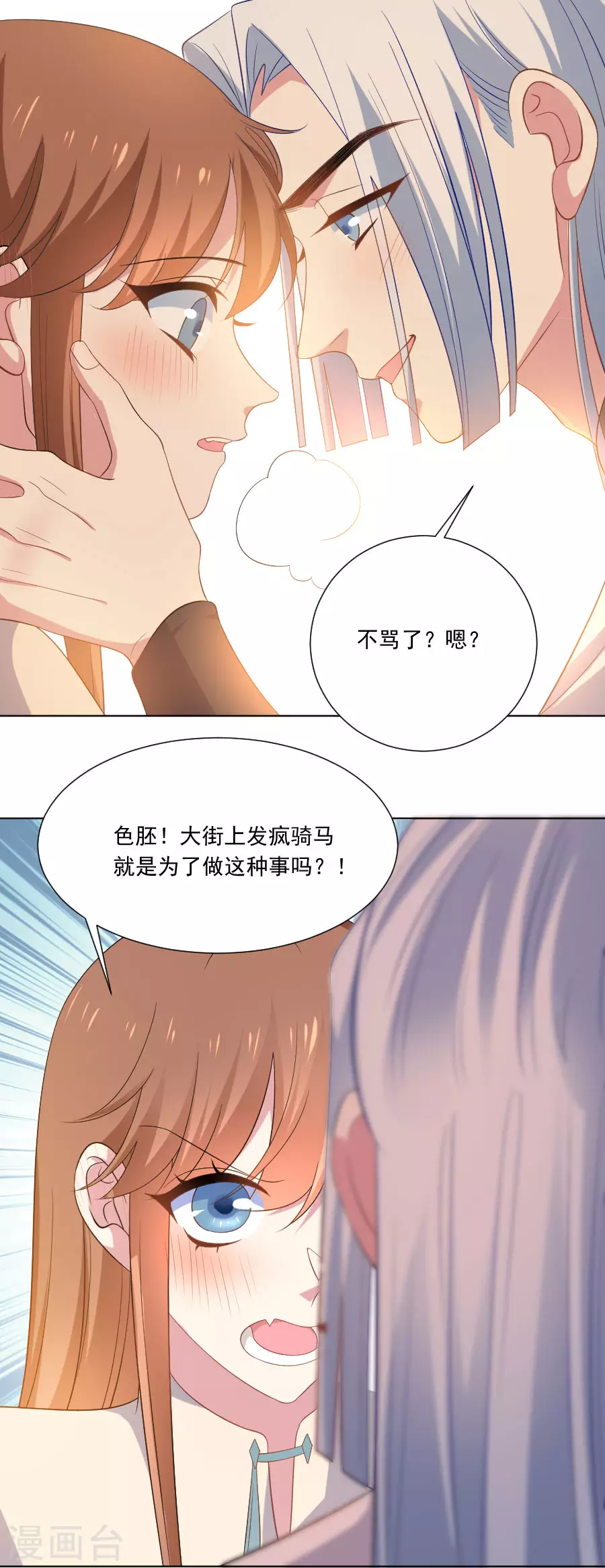 第272话 宣告你是我的8