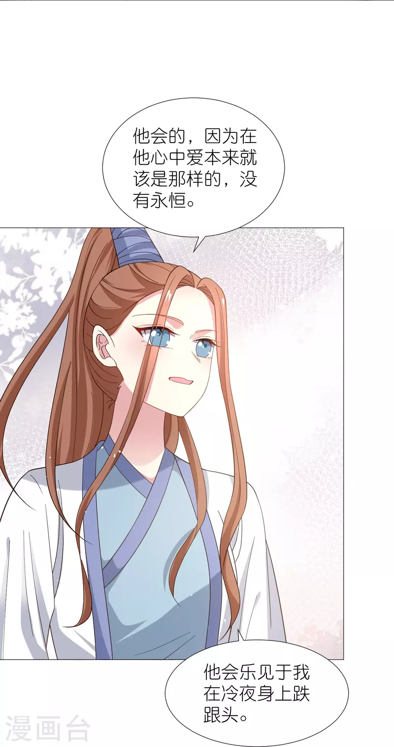 第331话 拙劣的戏码29