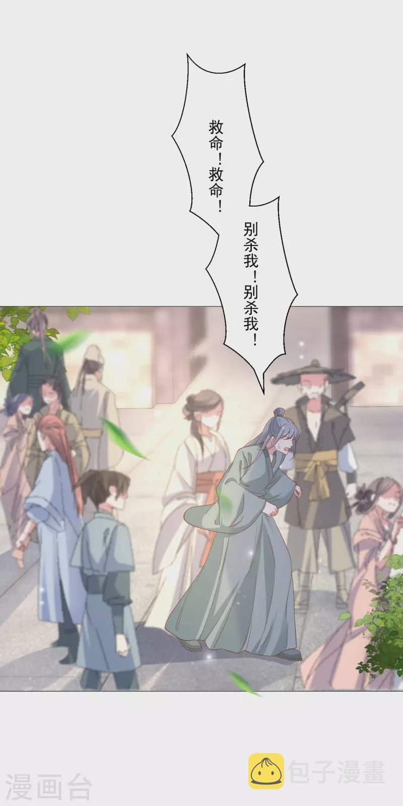 第323话 天降绿帽3