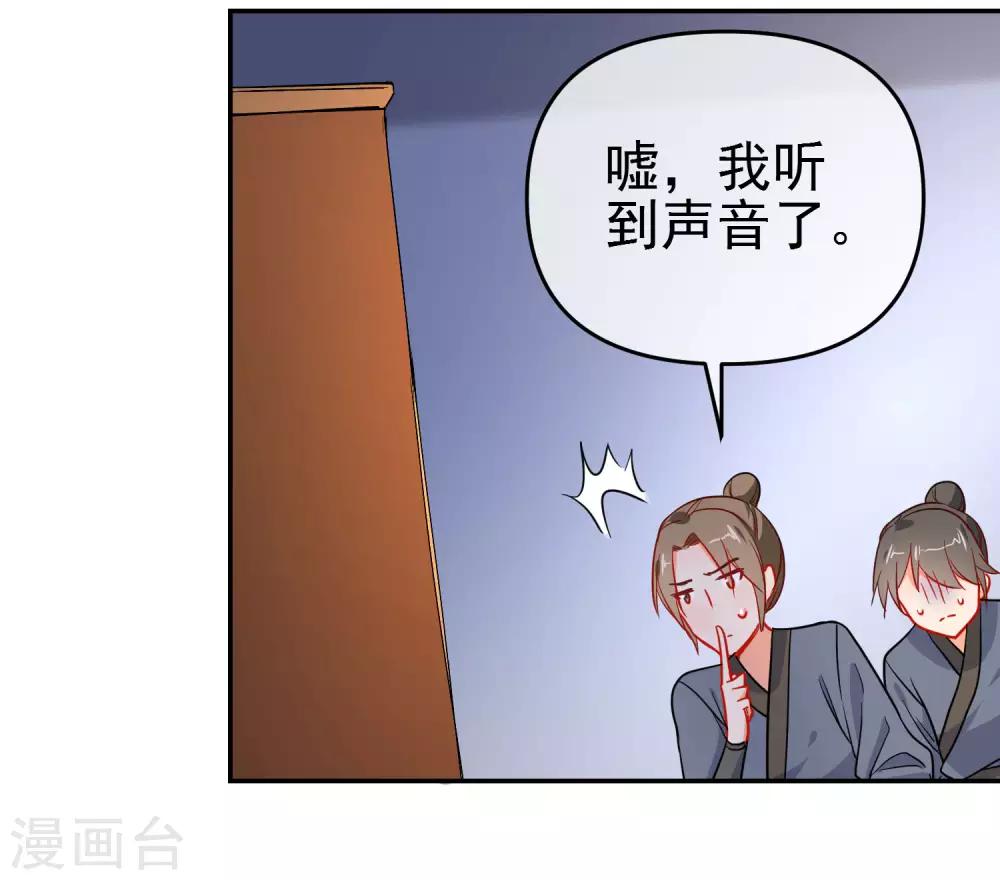 第160话 离我远点！10