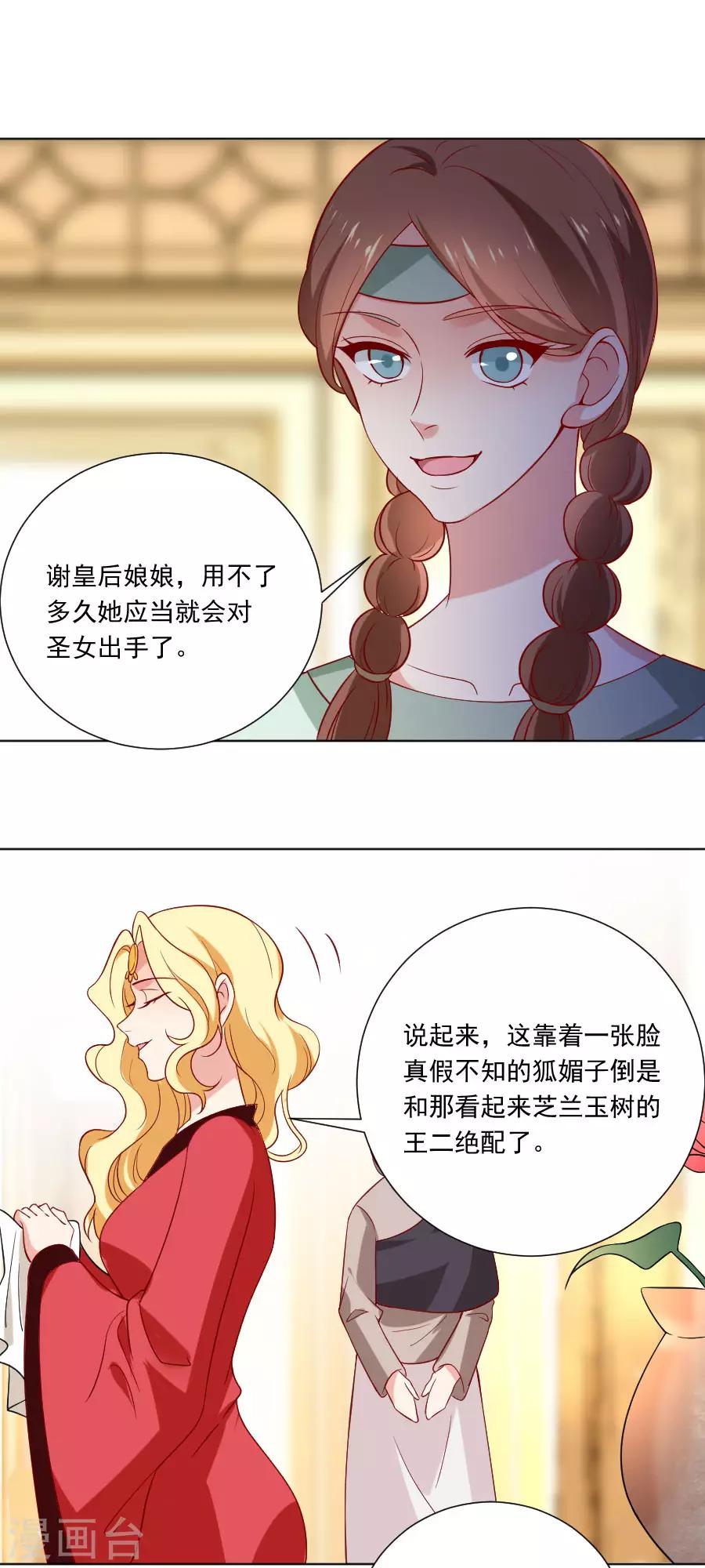 第227话 心思深重6