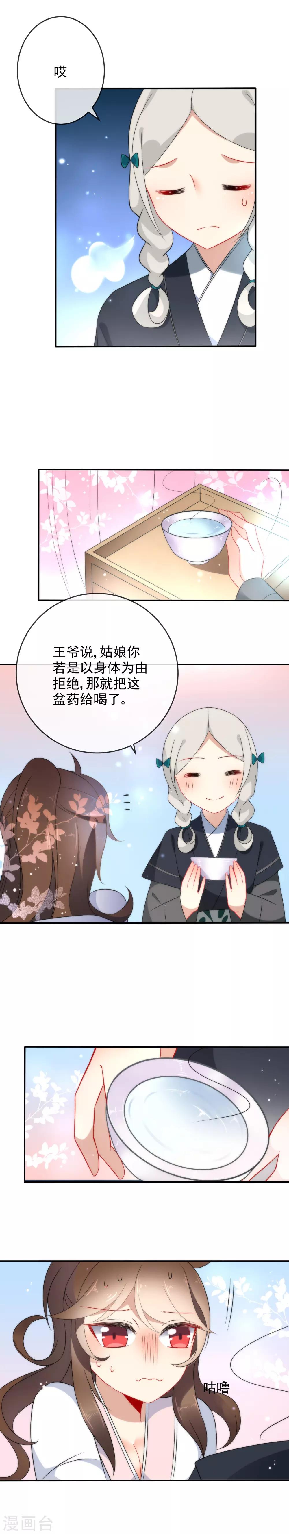 第25话 酒醒时分11