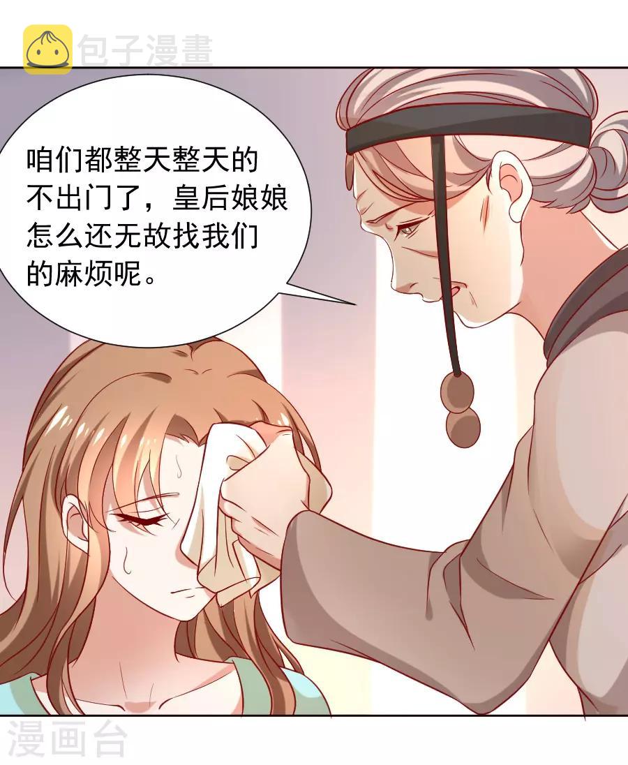 第224话 阿离，对不起15