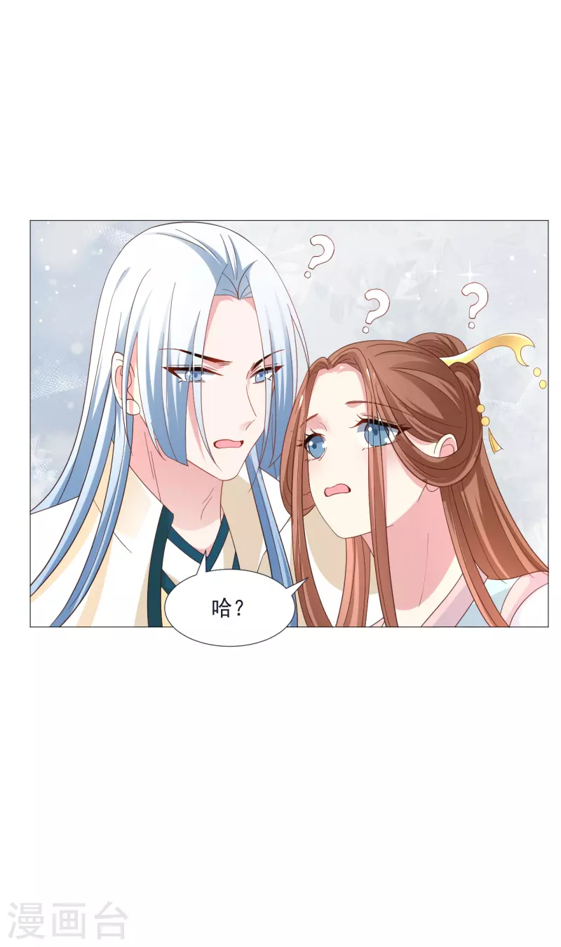 第325话 陛下的信任11