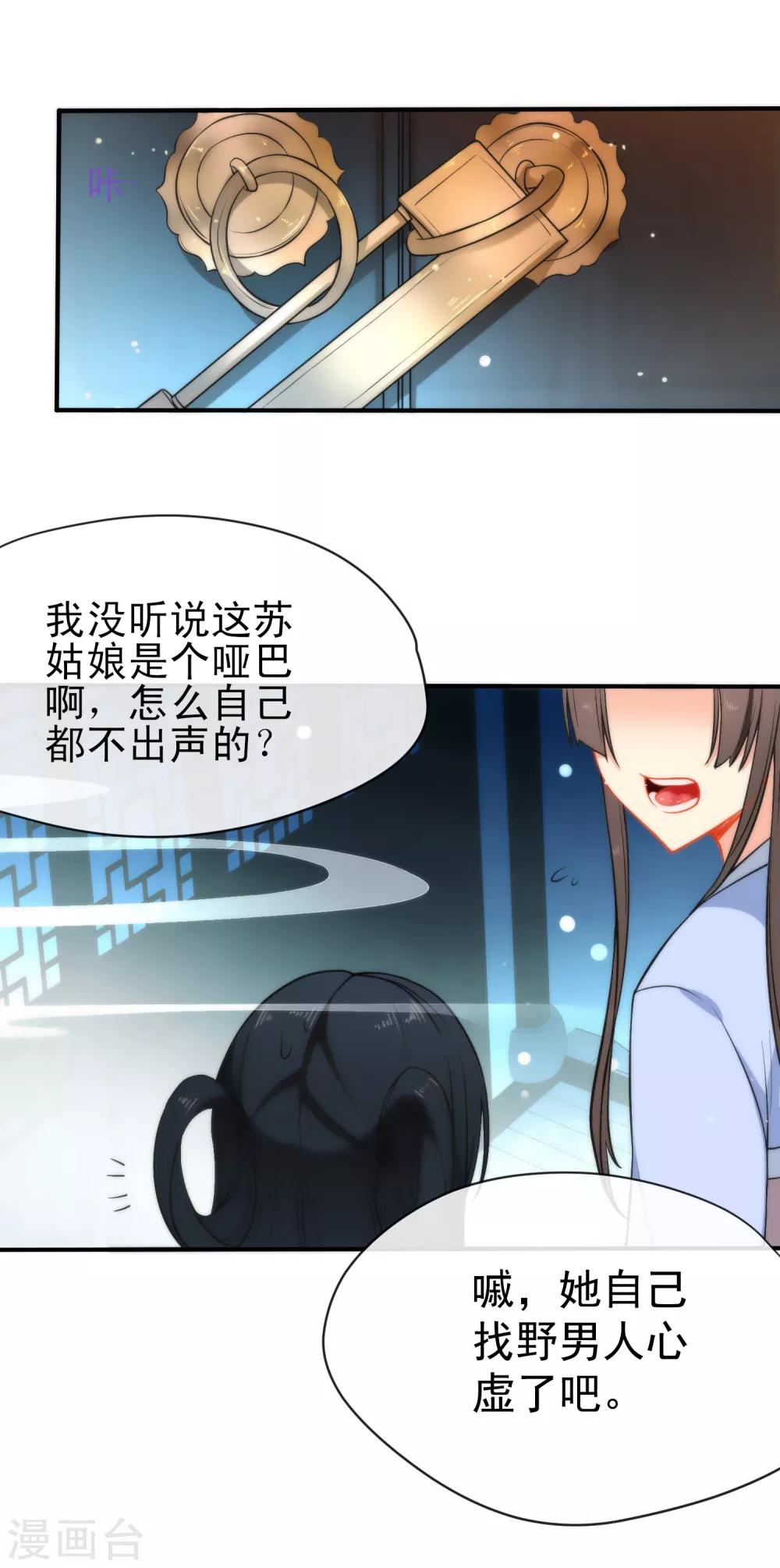 第37话 逃离王府12
