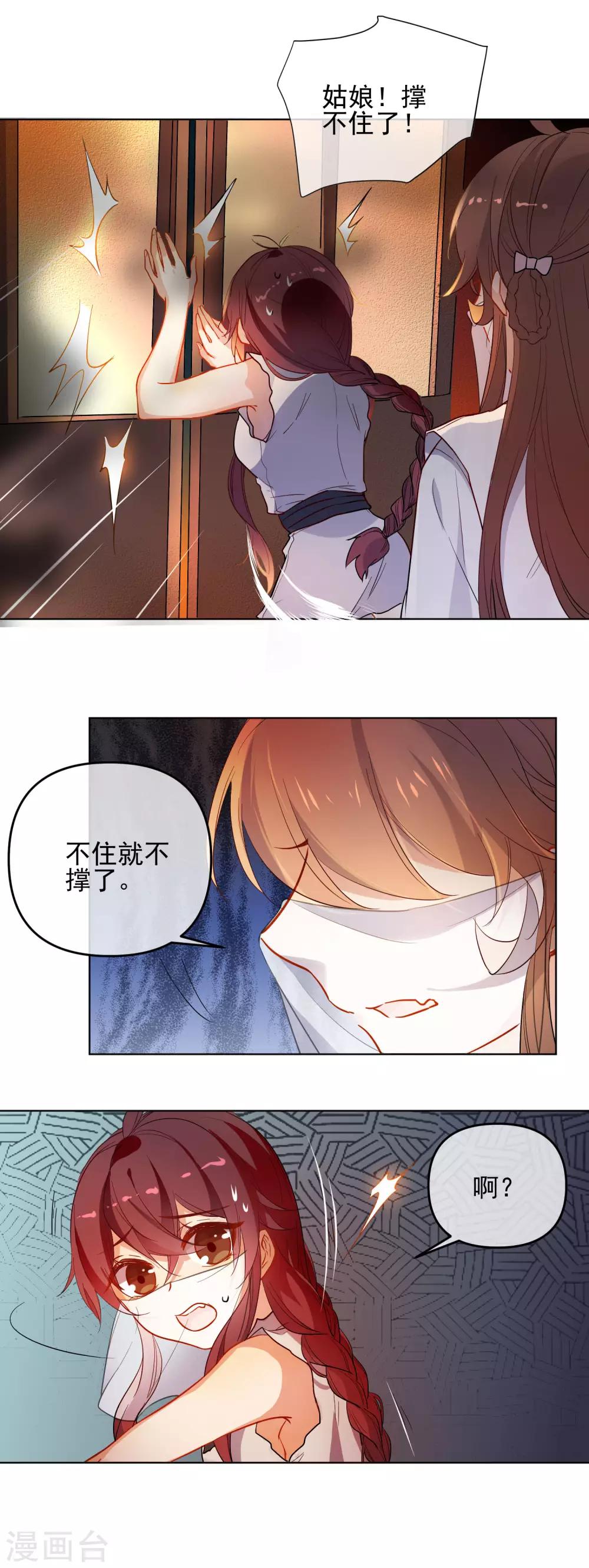 第172话 妖言惑衆16