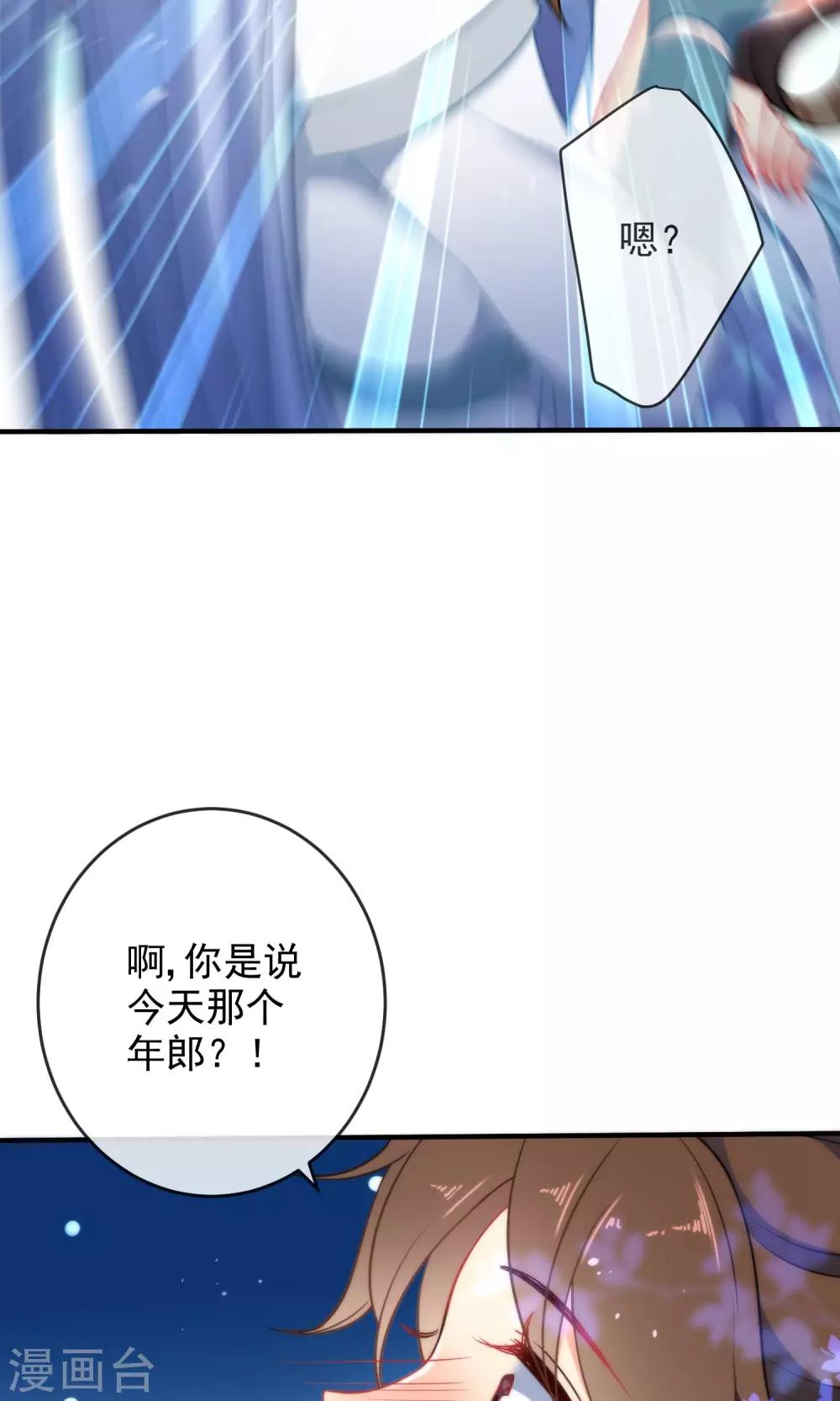 第34话 你的全部都属於我！25