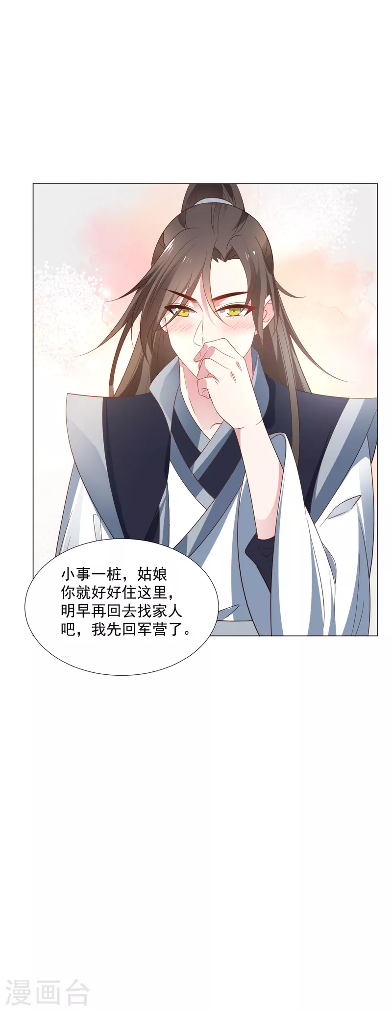 第310话 逃脱29