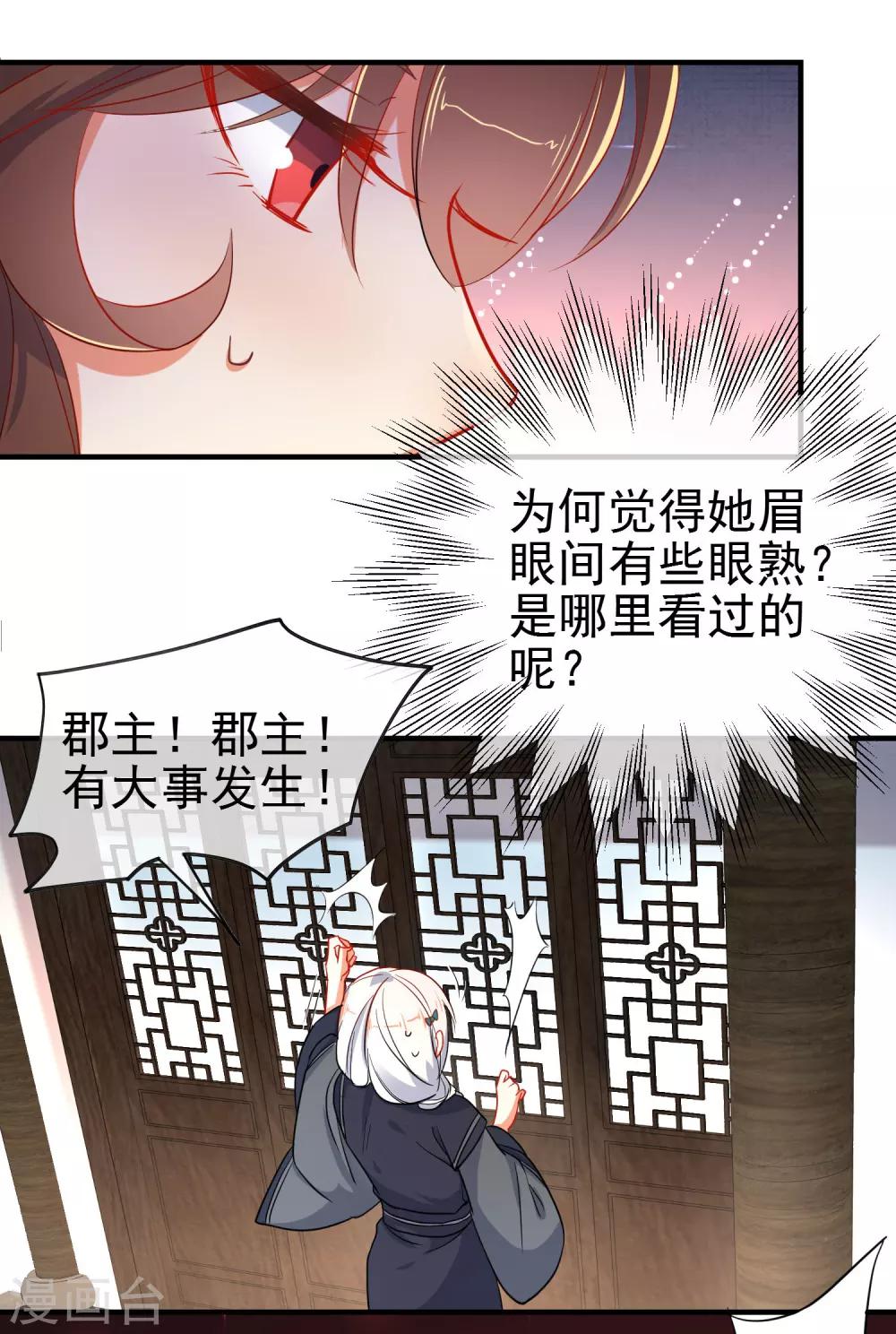 第140话 请旨提亲20