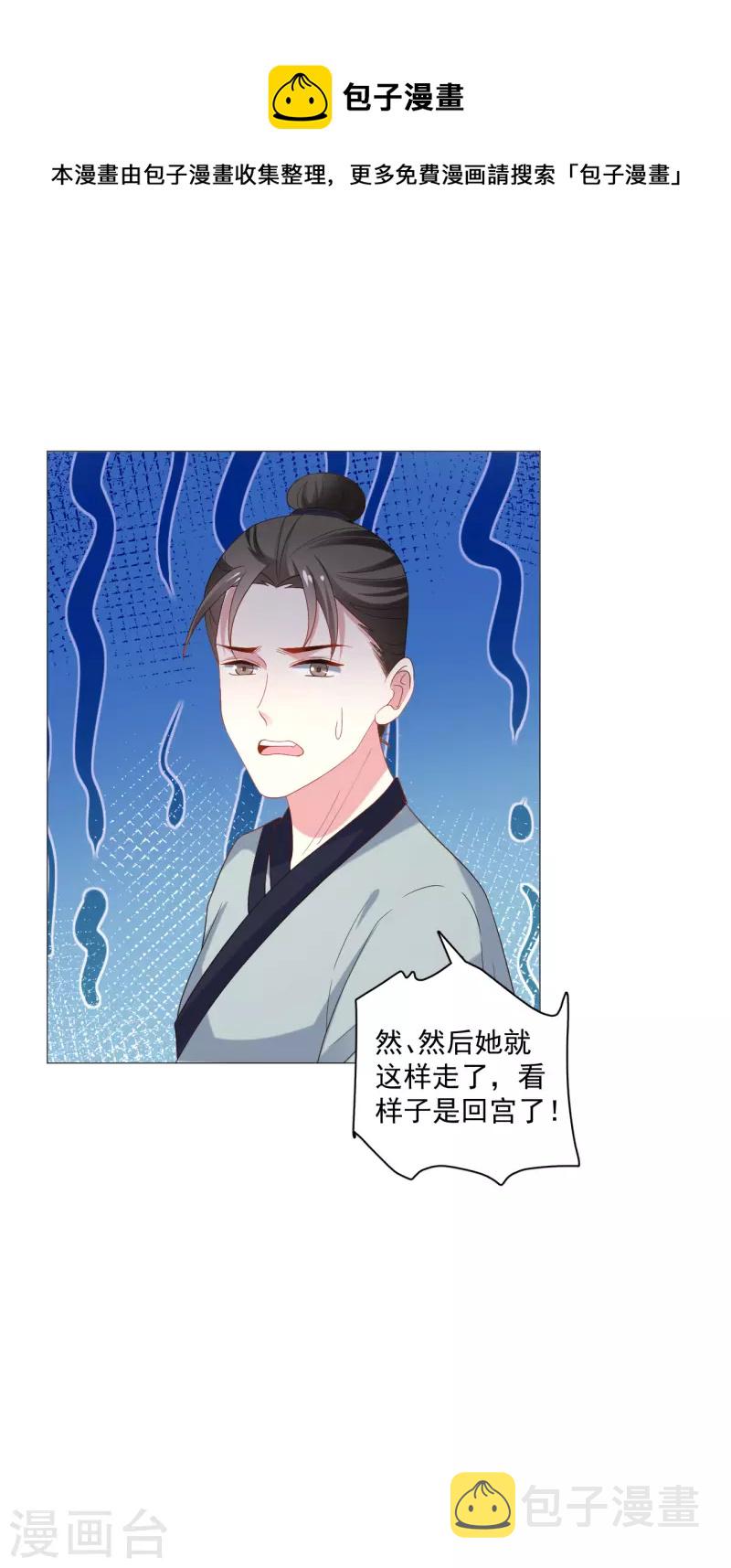 第324话 回首又见他5