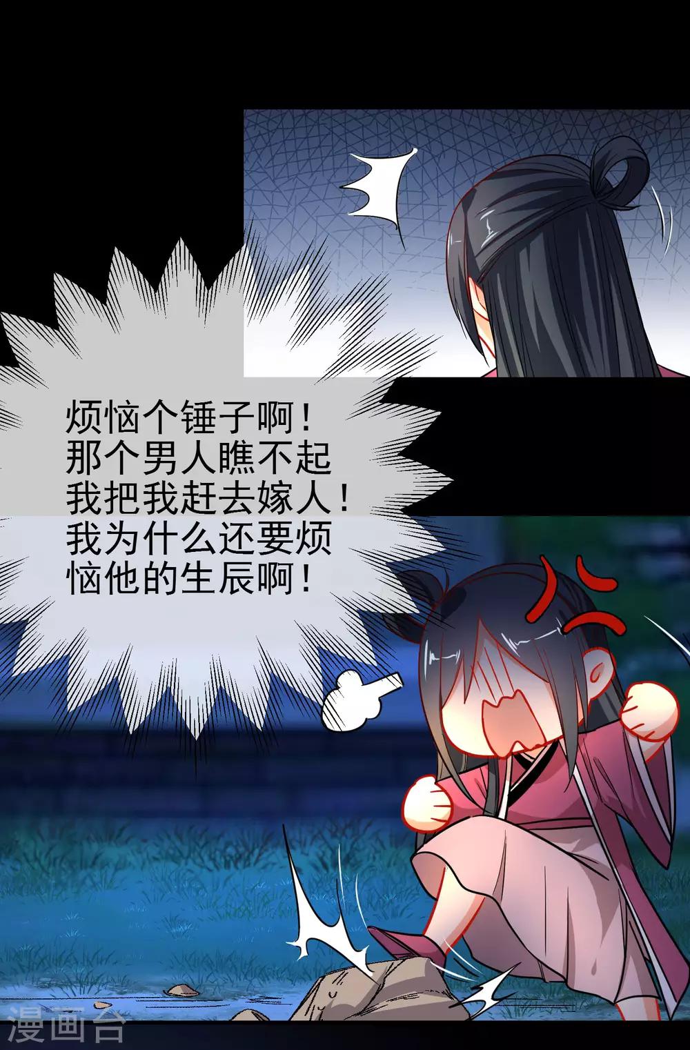 第154话 坏女孩16