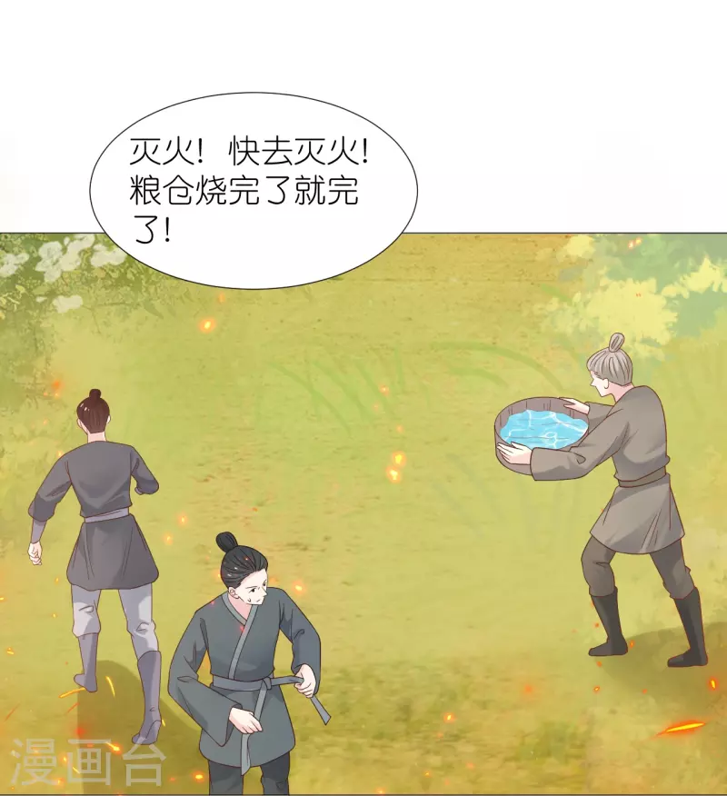 第336话 不幸言中22