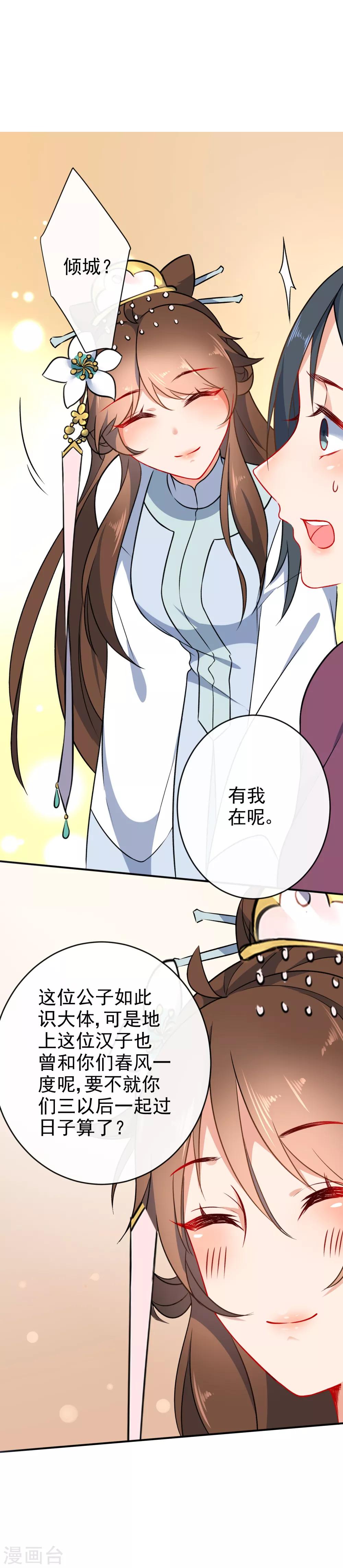 第55话 恶有恶报8