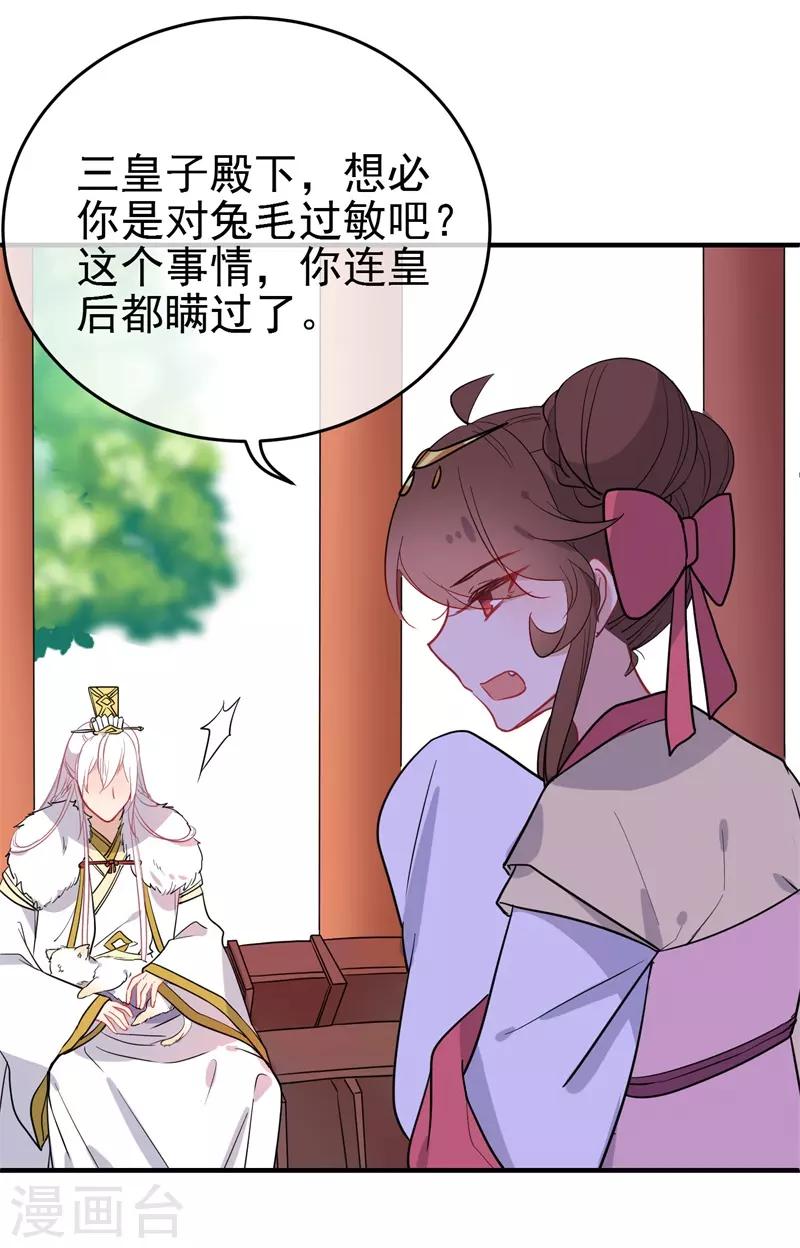 第143话 保持距离12