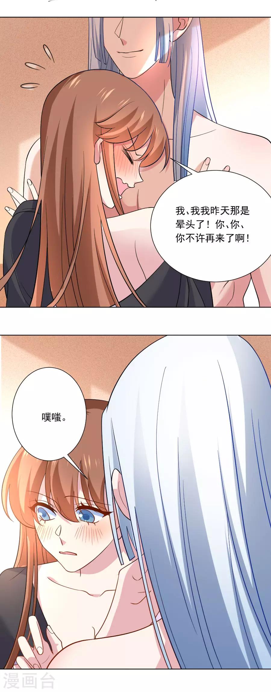 第258话 这谁顶得住15
