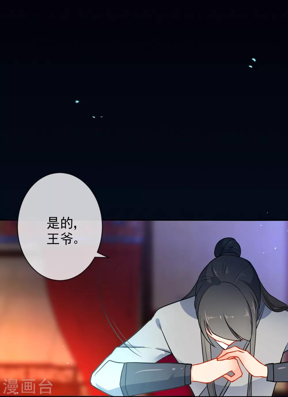 第12话 汝代号七24