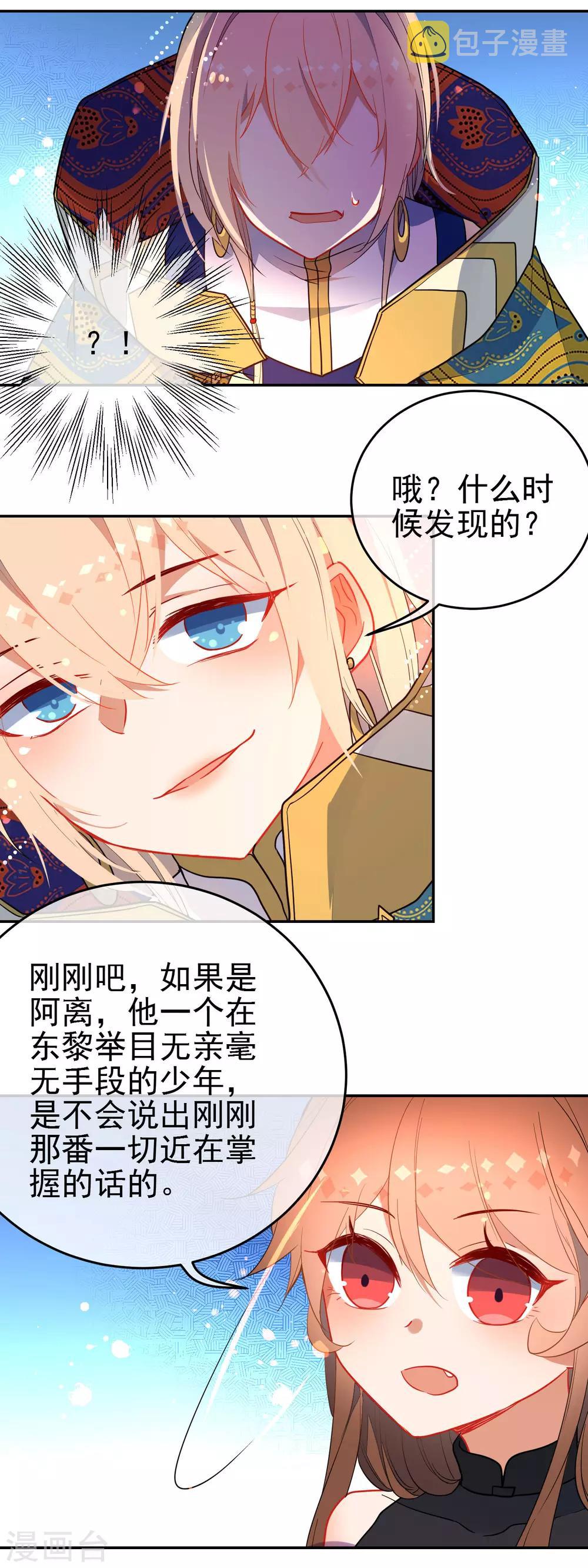 第133话 残酷的温柔3
