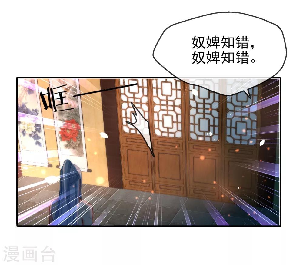 第6话 倾国之选11