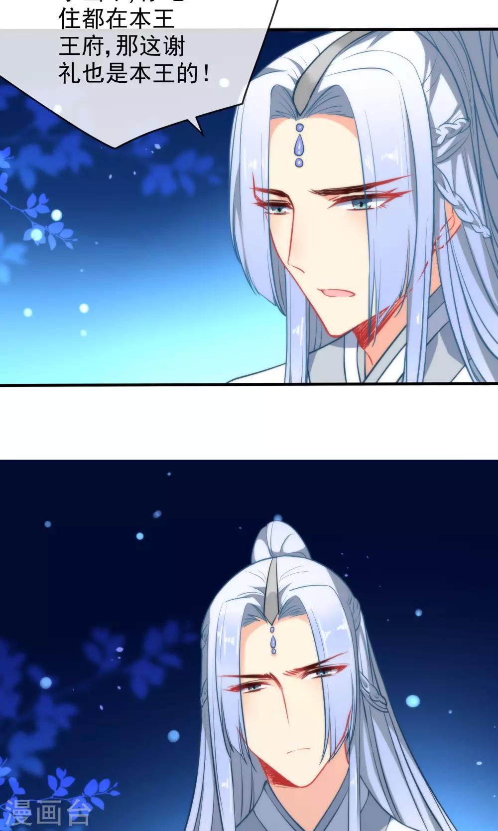 第34话 你的全部都属於我！28