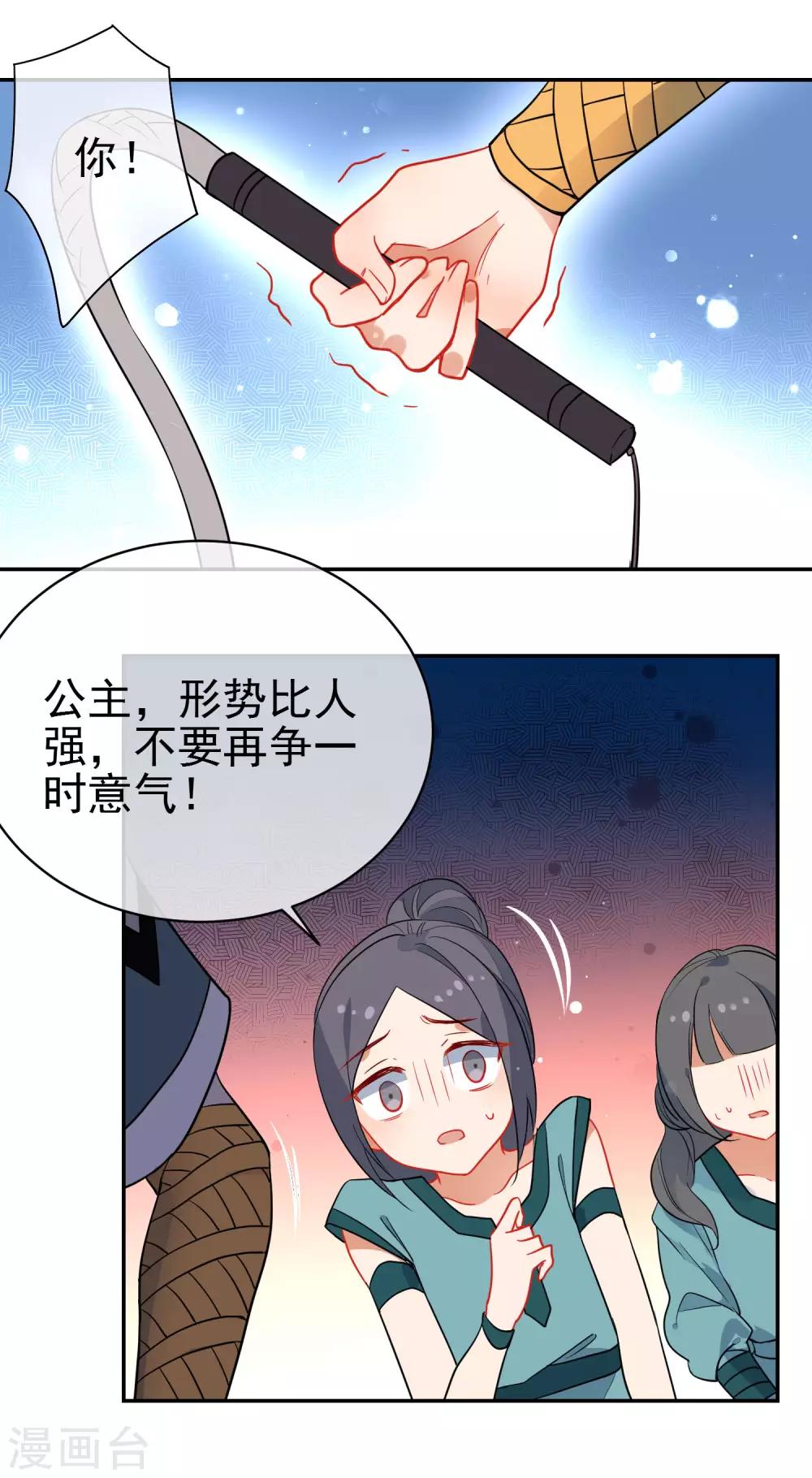 第134话 爱的方式8