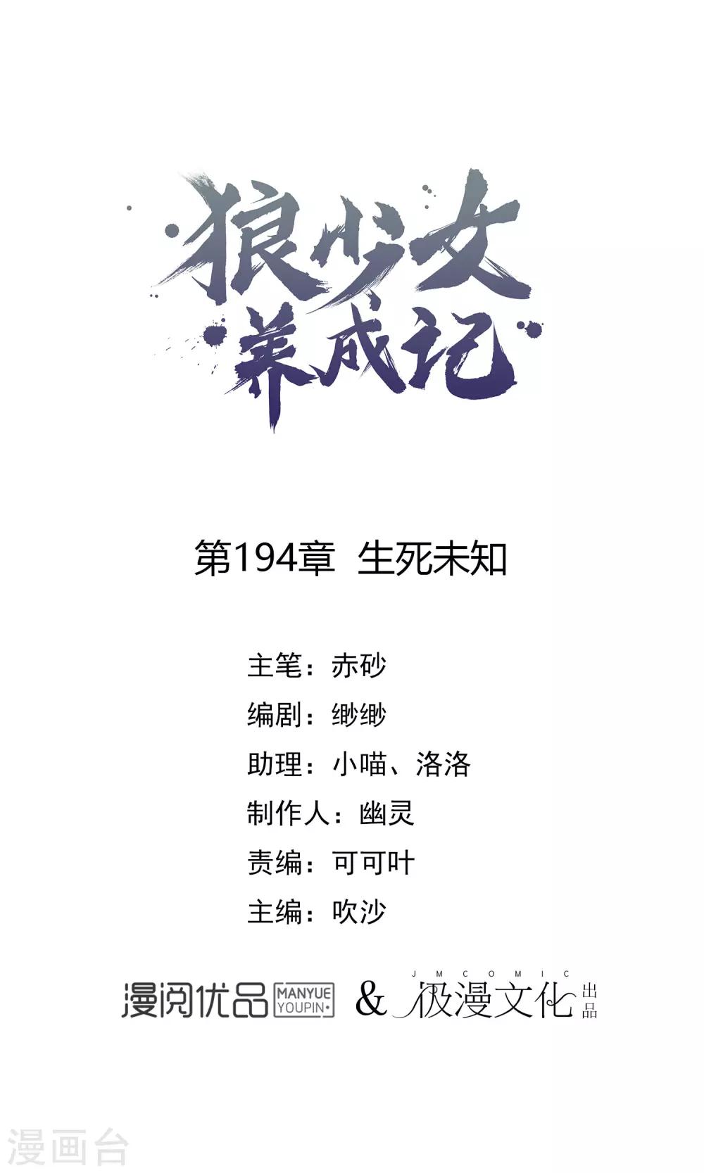 第194话 生死未知0